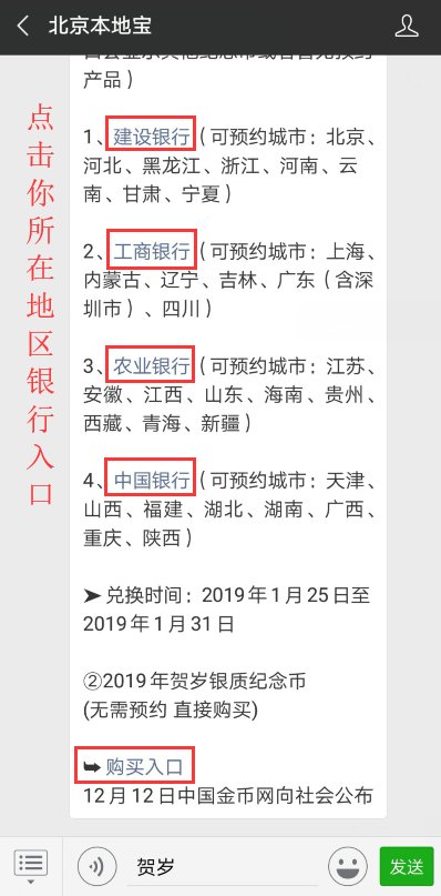 农业银行2019双色铜合金纪念币预约兑换公告