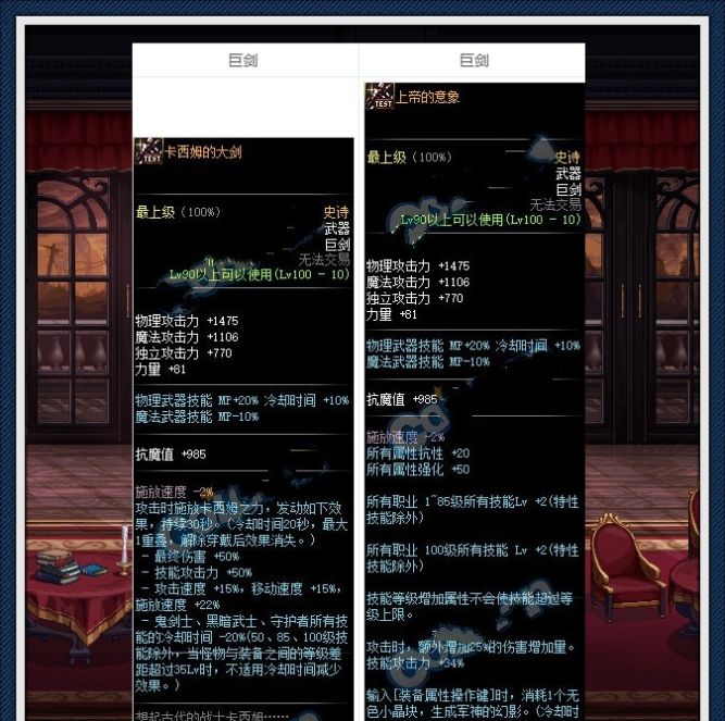 dnf100哪个属性强