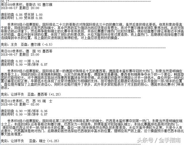 老白大乐透第2018070期:前区重点关注连码,两