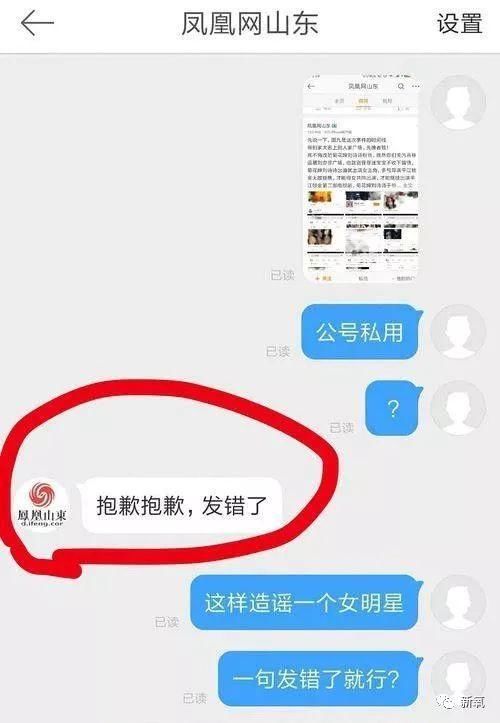 凤凰网亲自下场手撕刘诗诗，劝其尽早做试管婴儿，曝其生父不详?!