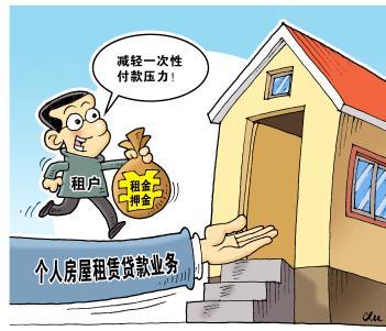 西安严查租房贷:租赁合同不得涉及住房租金贷