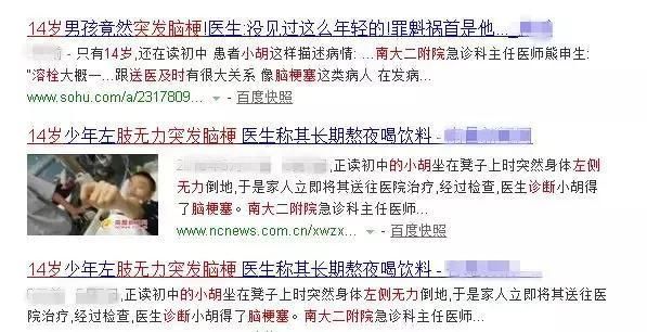 14岁男孩突发脑梗，凶手竟是它!这个习惯很多人都有