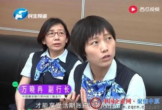 客户部分存款被冻结 银行客服:被买成了理财产品