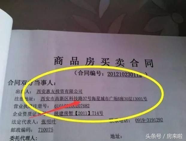 买房签合同应注意哪些事项？一不小心损失几十万