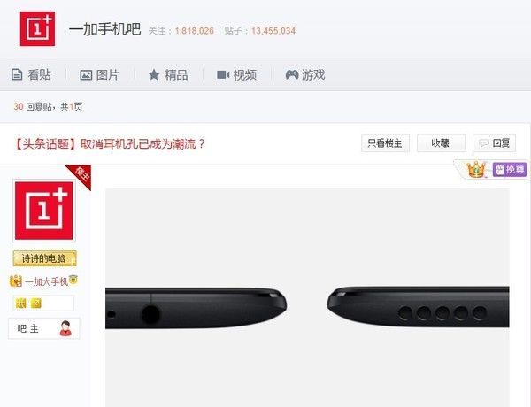 如果一加5T取消3.5mm耳机孔 你怎么看?