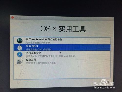 Win8.1+黑苹果OS X双系统安装教程