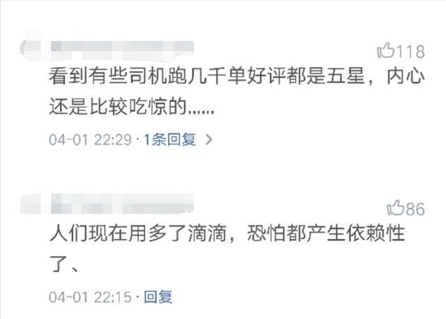 关于打车这件事，网友们说……