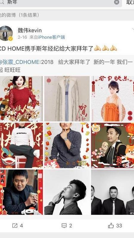 被曝复合?胡歌投资开影视公司,旗下艺人竟然有