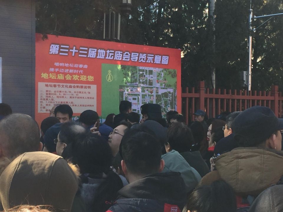 大年初一的北京城啥样?看看地坛庙会这人就知道了