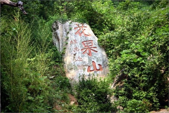 《西游记》中的花果山，目前已有多个省在争，谁才真正的取景地?