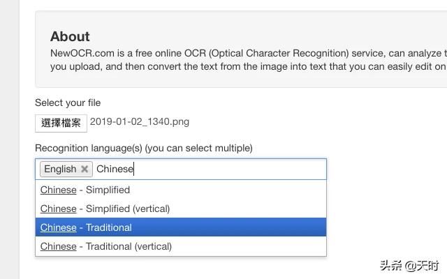免费线上OCR 工具,辨识图片文字转为可编辑格