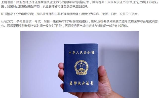 这五个证书含金量非常高,获取后工资翻倍!
