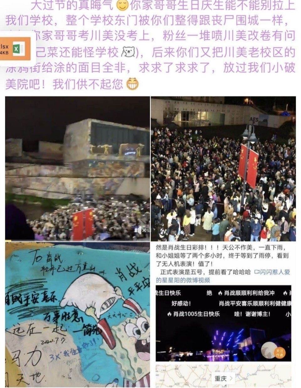 肖战刚复出粉丝又惹事儿？生日应援犹如丧尸围城，引学校反感