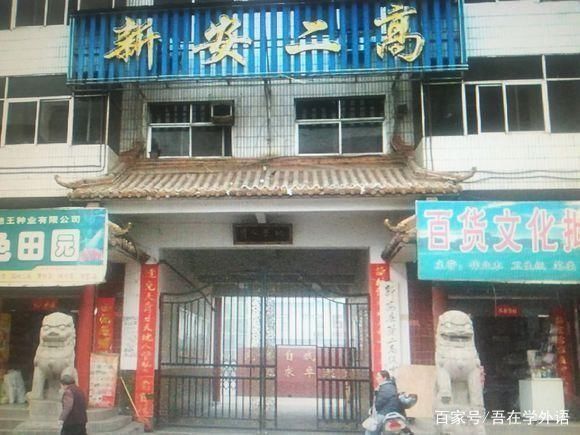 河南洛阳新安县二高女教师自杀身亡,说实在真