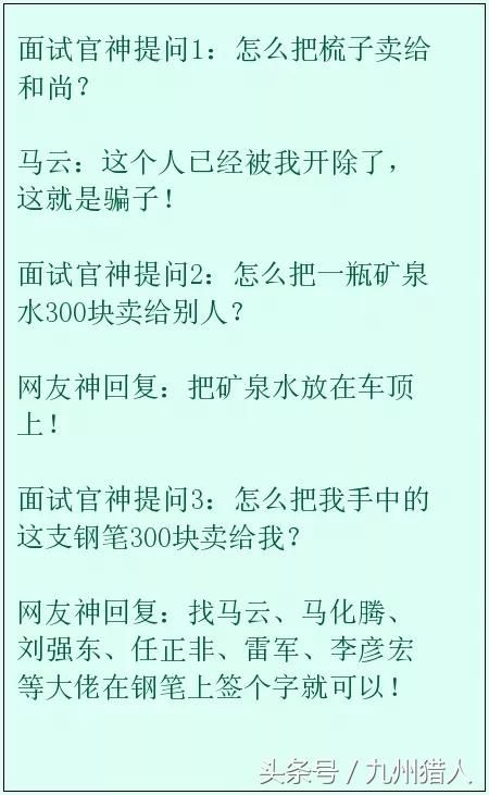 面试官：你妈和你老婆谁重要？小伙子的机智回答，瞬间征服面试官