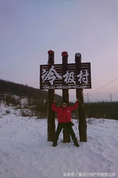 台湾小夫妻一路向北，漠河-呼伦贝尔草原冰雪游