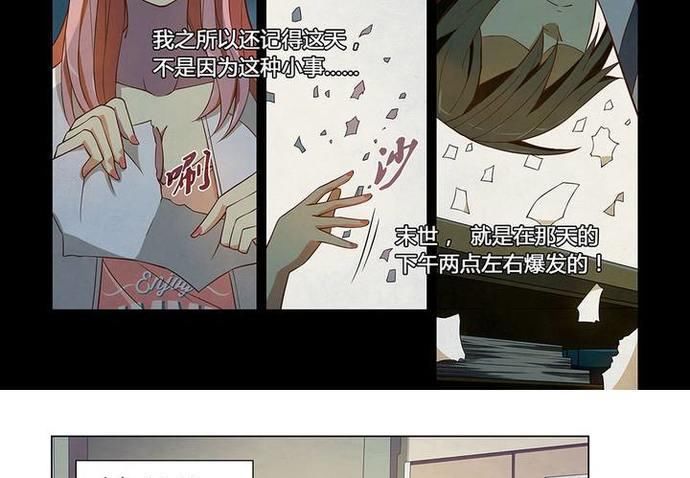 漫画推荐，末日世界，物欲横流，你想成为什么样的人呢