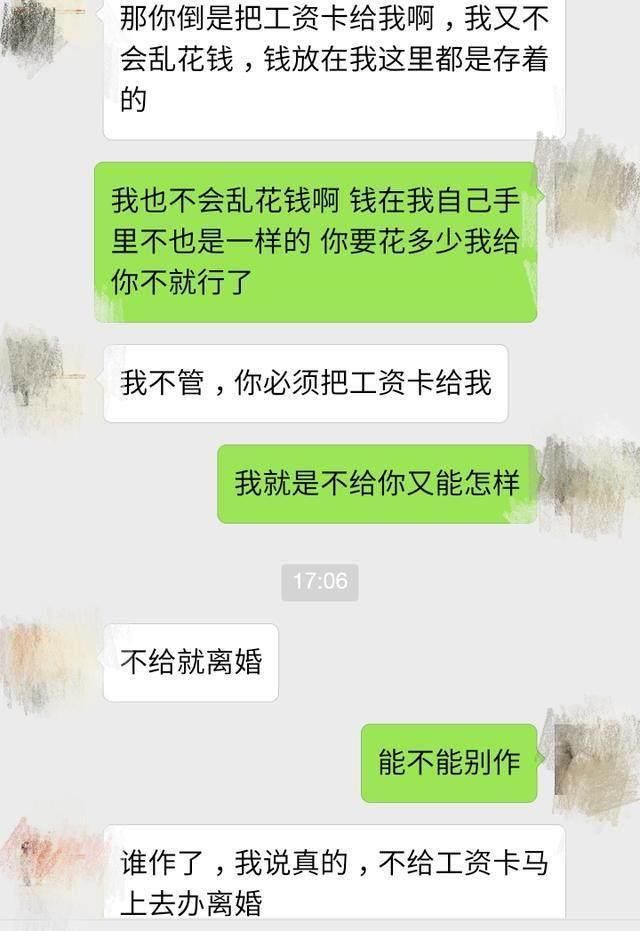 结婚才7天，不给你工资卡就要离婚，那18万彩礼先还我