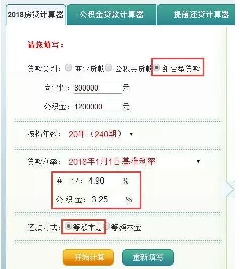 公积金贷款买房 最多能省多少钱?