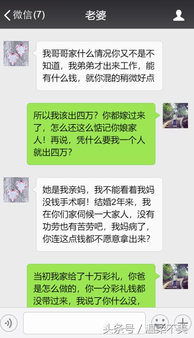 十万彩礼一分钱都没带过来，你妈病了，凭什么要我出钱？