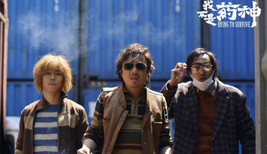 一个东北人的观影私史:仪式感、性启蒙、死鱼