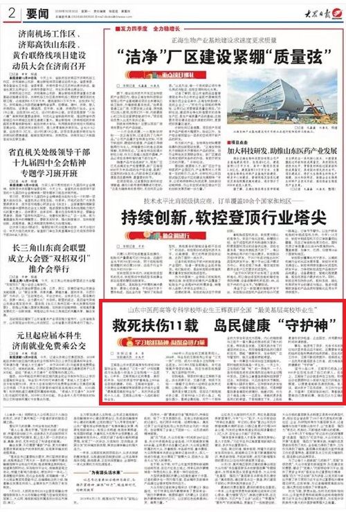 最美基层高校毕业生视频