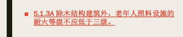 《防火规范》惊天改动!!所有户型都废了……