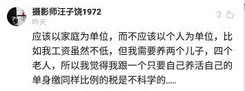 个税起征点调至一万真的假的?个税起征点真的能提升至10000元吗