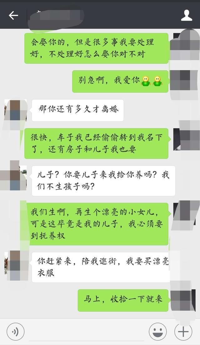 老公和小三的聊天记录被儿子发现,他的解释,让我生不