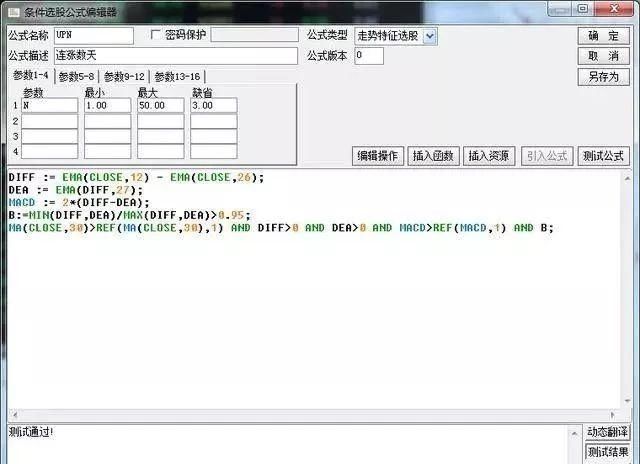 短线天才十年编写一选股公式，成功率高达9成一买就涨