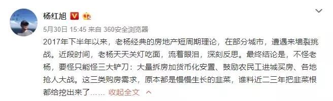 开发商高危期来了!严控还是放松,楼市终极博弈未来三个月见分晓