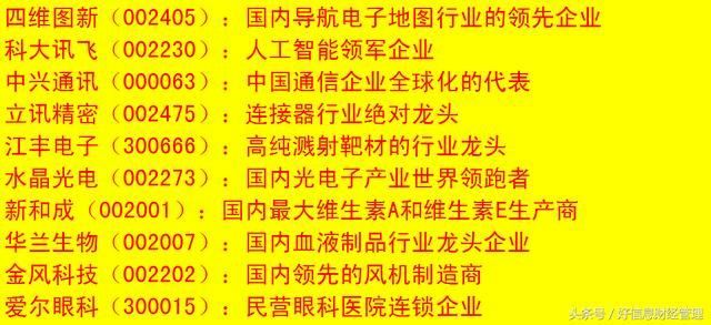 2018行业龙头股一览表,不管多忙,想赚钱都得看