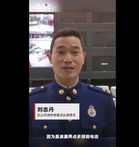 接警员50分钟救下一条生命