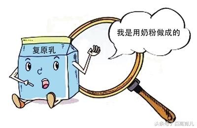 一不小心就给孩子买到“假牛奶”，孩子到底喝啥牛奶长个?