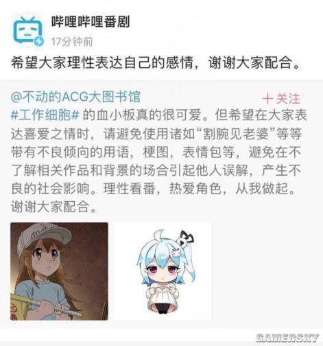 血小板化身萌萝莉?意思却把肥宅的血小板P成小图片表情网友啊图片