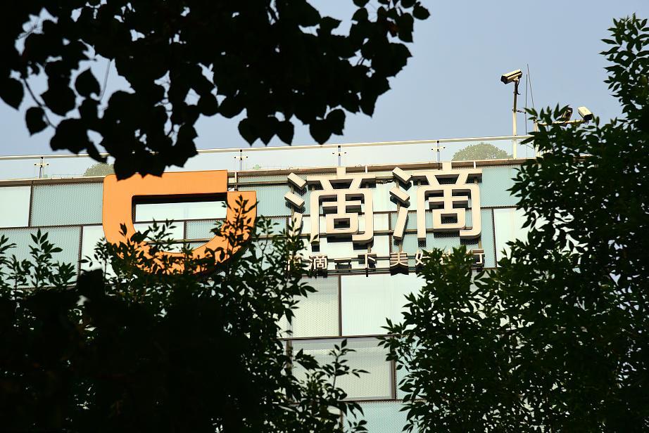 滴滴回应上线特惠拼车功能:在试运营阶段