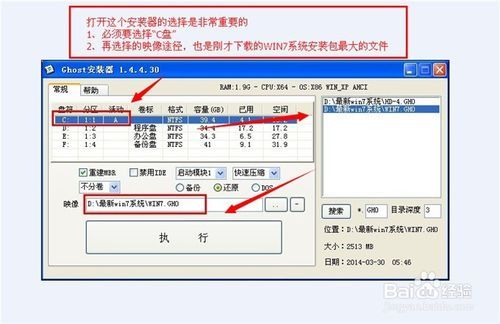 XP系统升级win7傻瓜教程