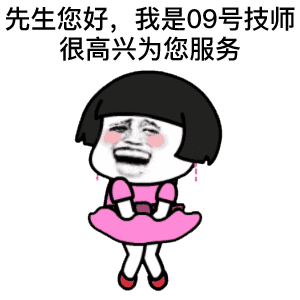 笑GIF:芝麻按摩服务技师,把技师头牌带我房图搞笑表情官品9图片