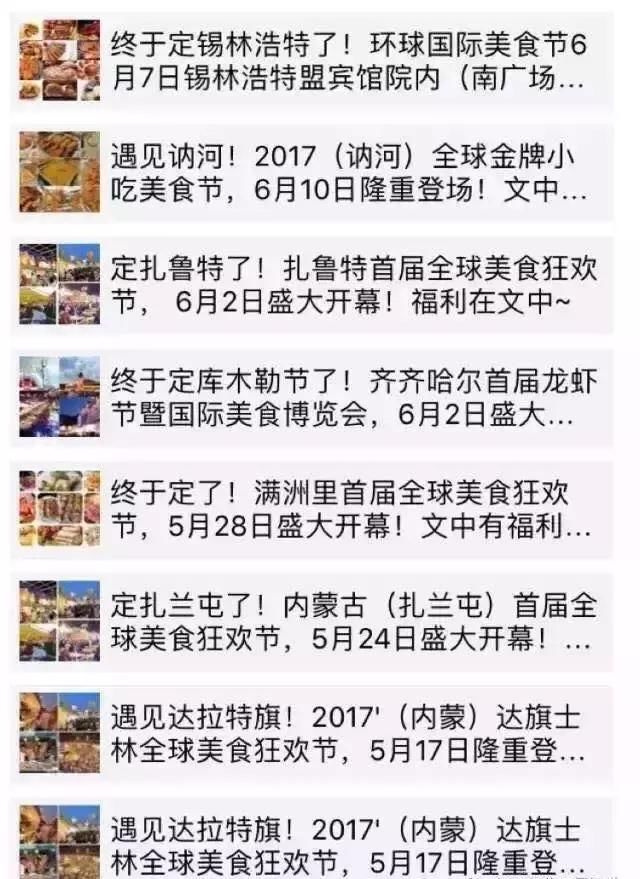 “专切烂水果，厕所水兑椰汁”美食节背后秘密！大家都该看看……