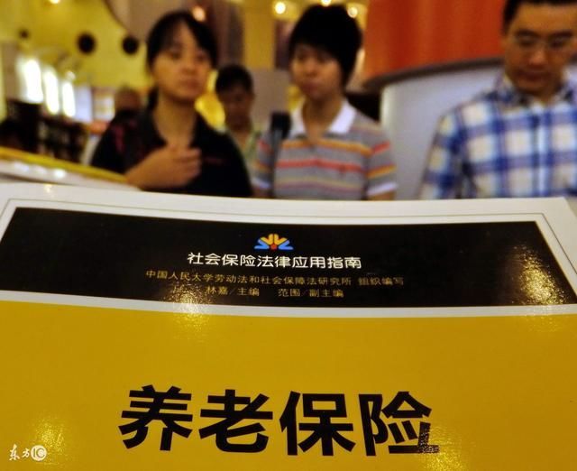 2018灵活就业人员养老保险新政策:如何办理、