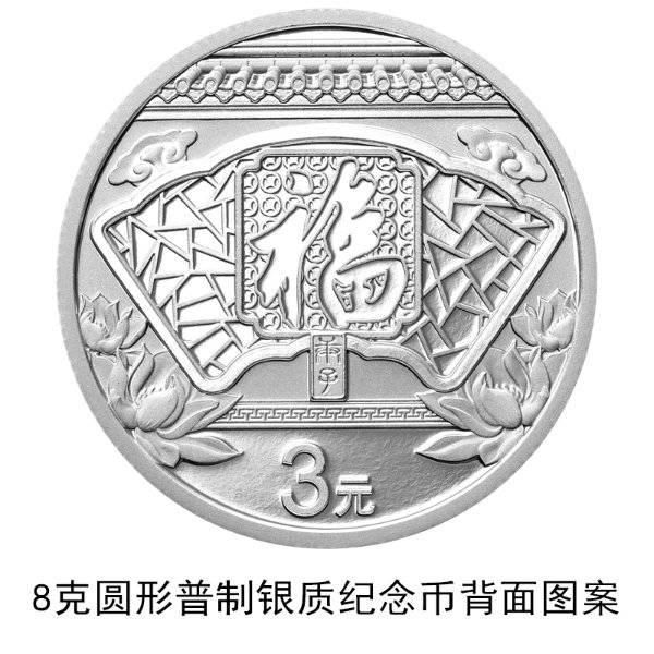2020发行银质纪念币