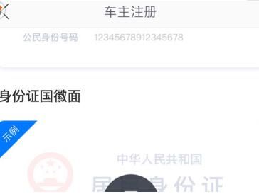 哈罗出行怎么申请顺风车司机 注册成为车主方