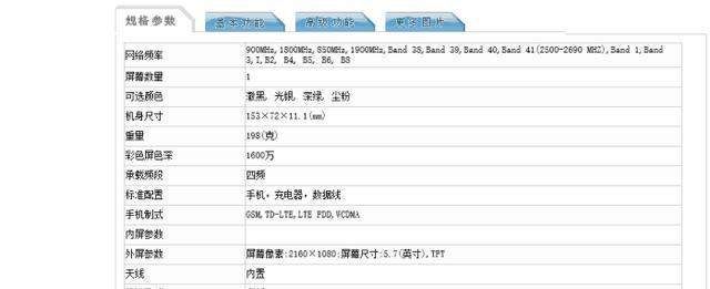 索尼Xperia XZ2国行版现身, 仍不支持电信?