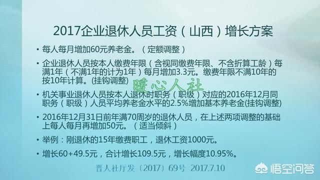 40年的工龄，退休养老金会是多少？