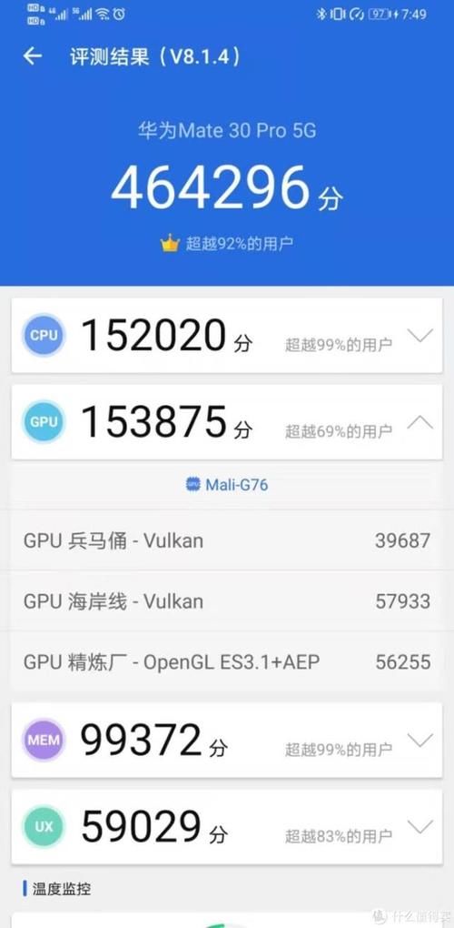 华为mate30pro5g版耗电很快