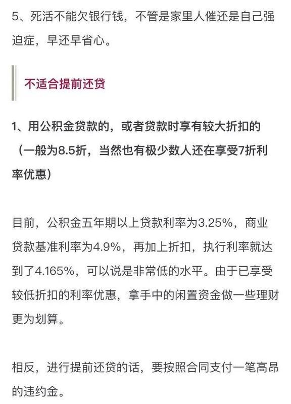 这些问题没弄懂，你还敢贷款买房?
