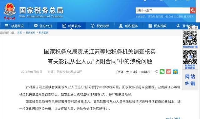 崔永元道歉，6000万大小合同与范冰冰无关，网友：难道被公关了？