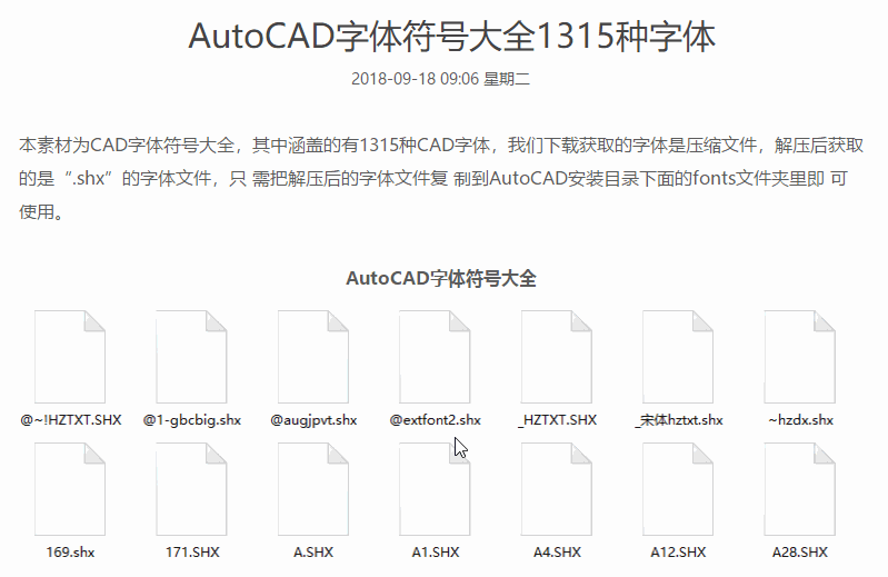 教你加载CAD错误缺少SHX文件、线型图纸系cad字体里面怎么解决图片