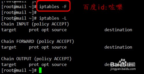 linux如何查看防火墙是否开启?删除iptables规则