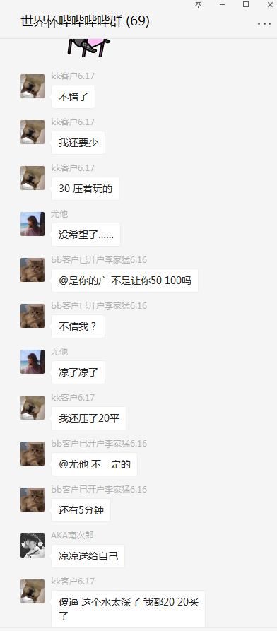 竞彩盈利收米世界杯!波兰高手众多难以取胜?持